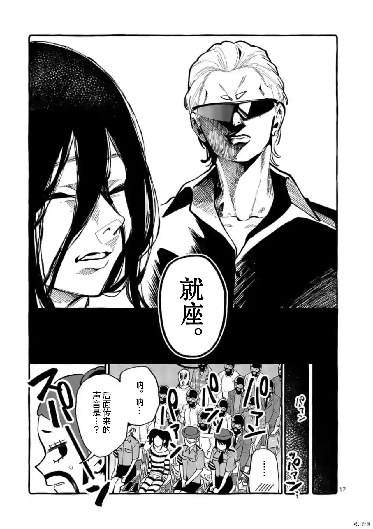 第30话 第17页