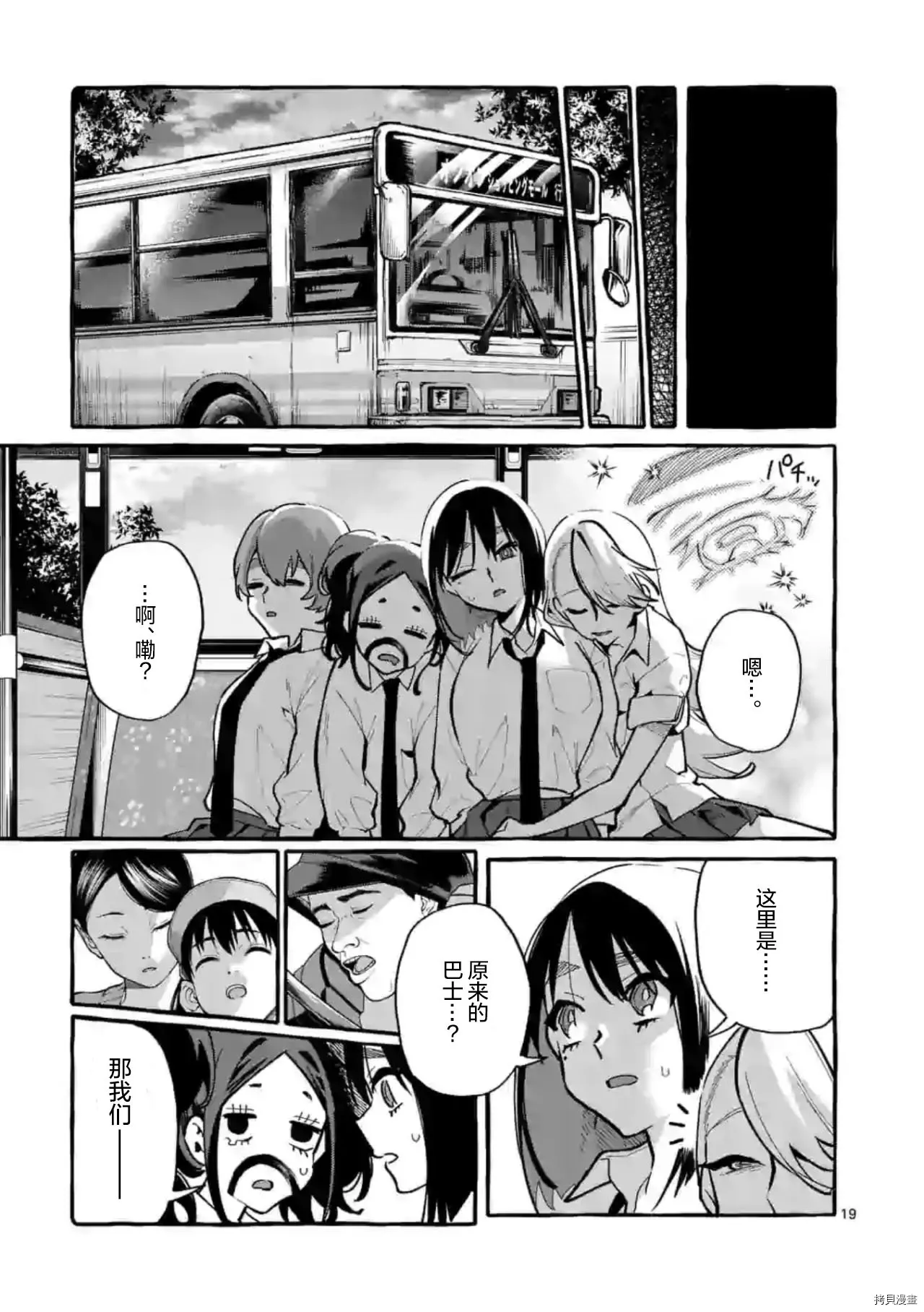 第30话 第19页