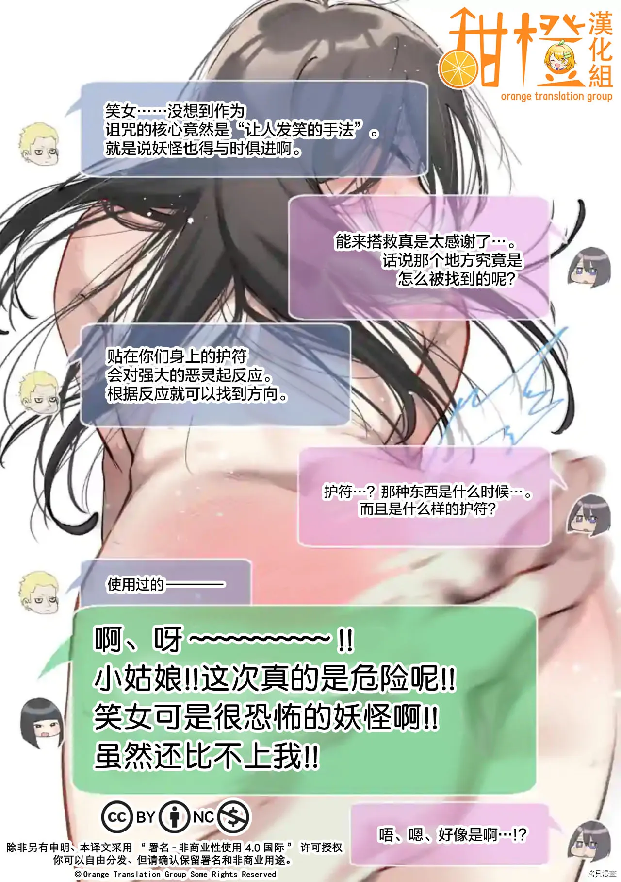 第30话 第21页