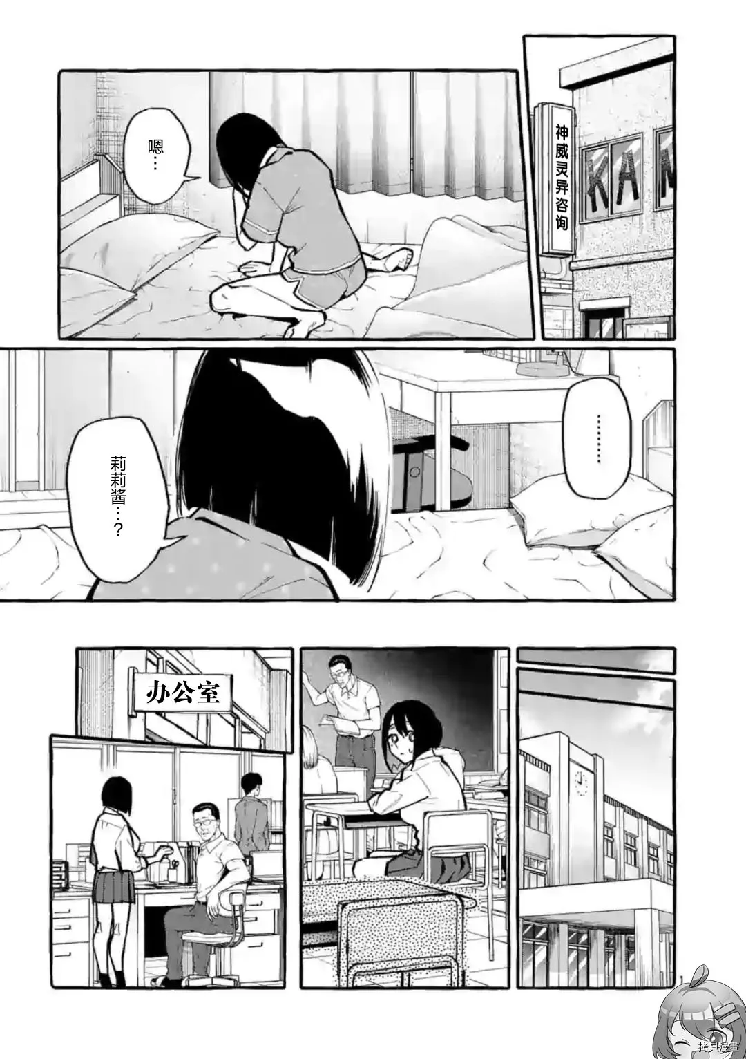 第29话 第1页