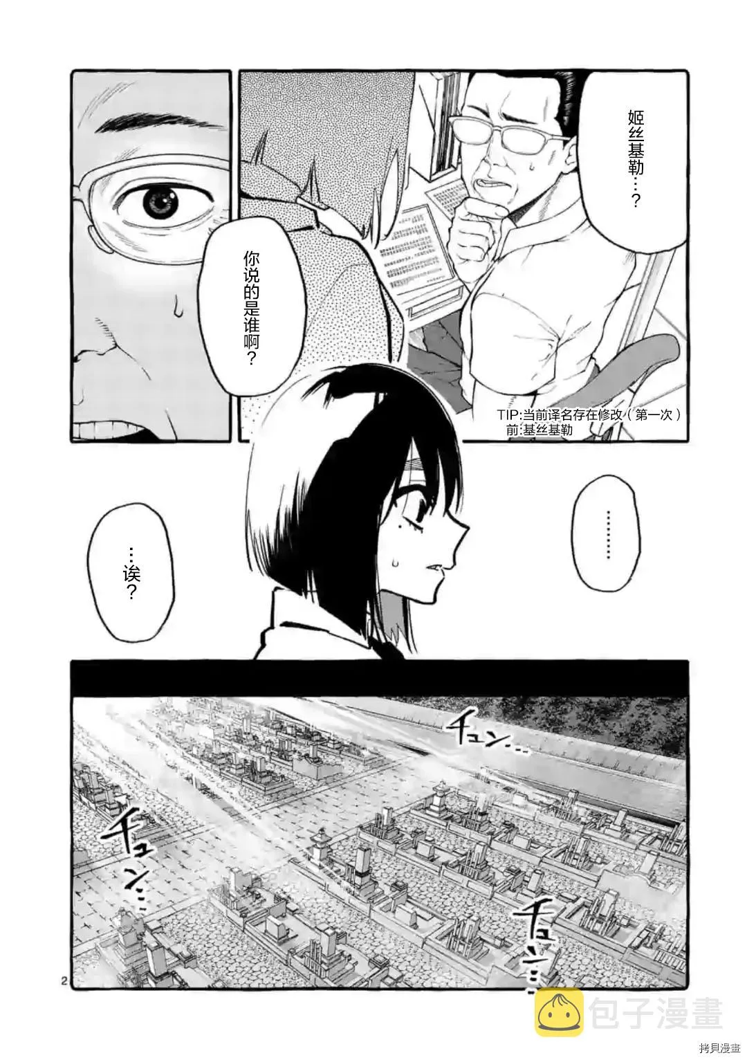 第29话 第2页