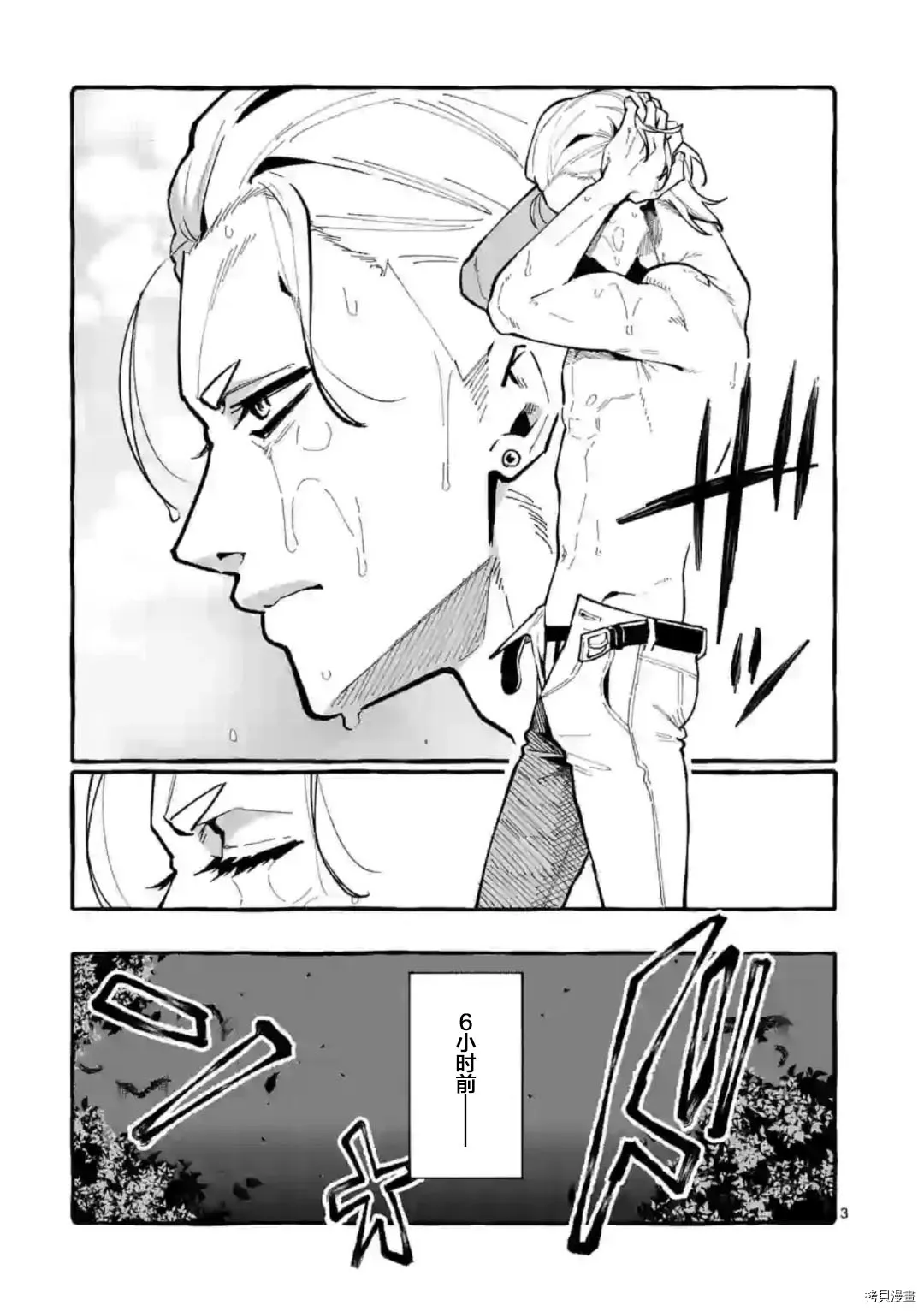 第29话 第3页