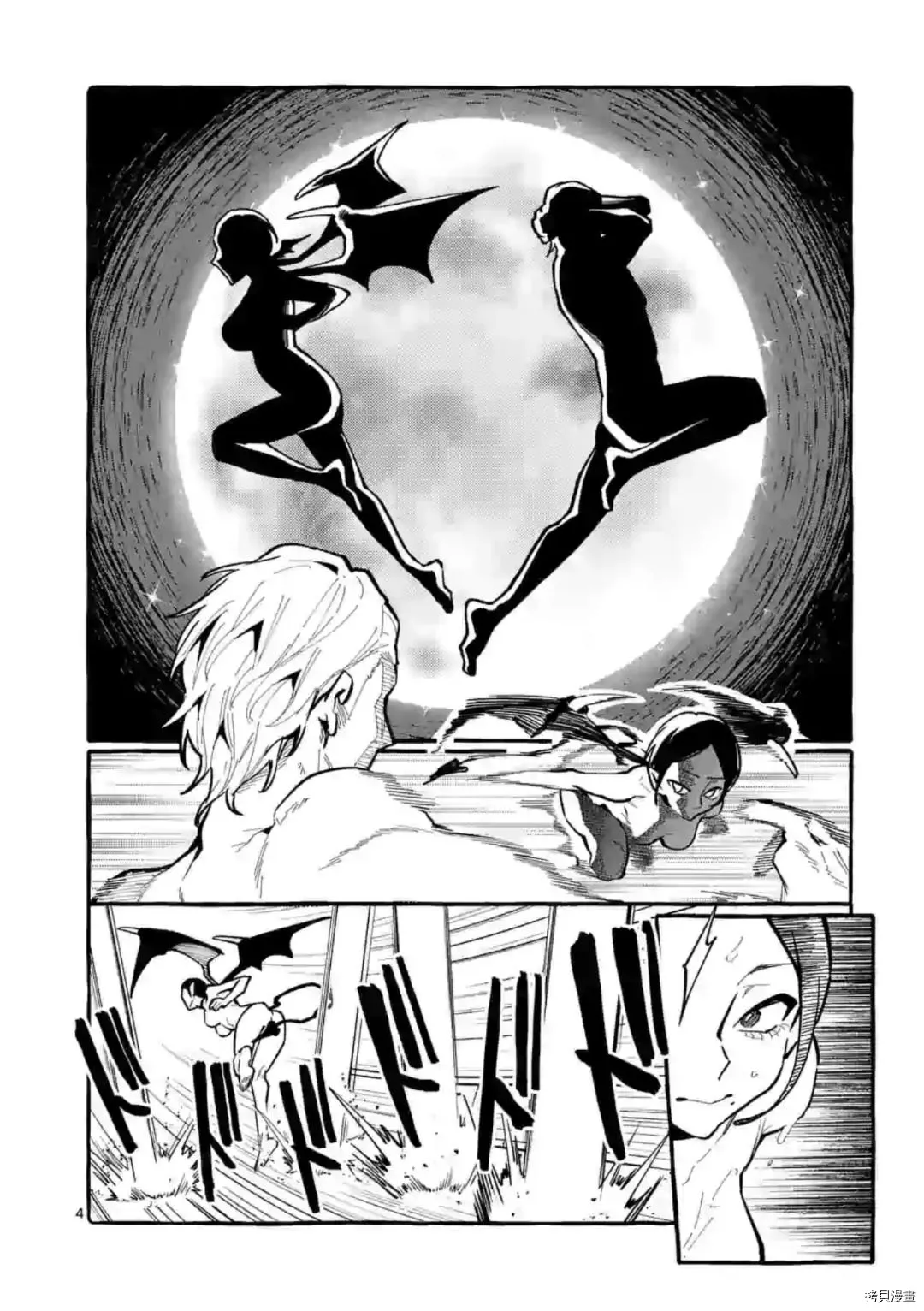 第29话 第4页