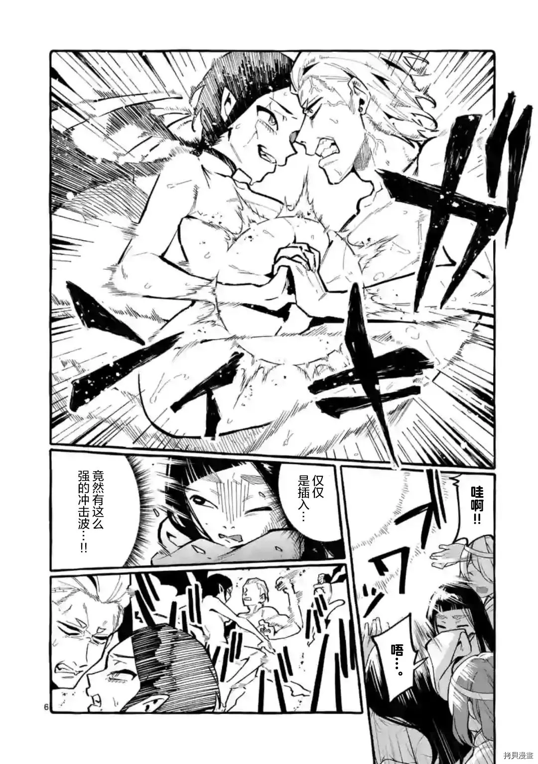 第29话 第6页