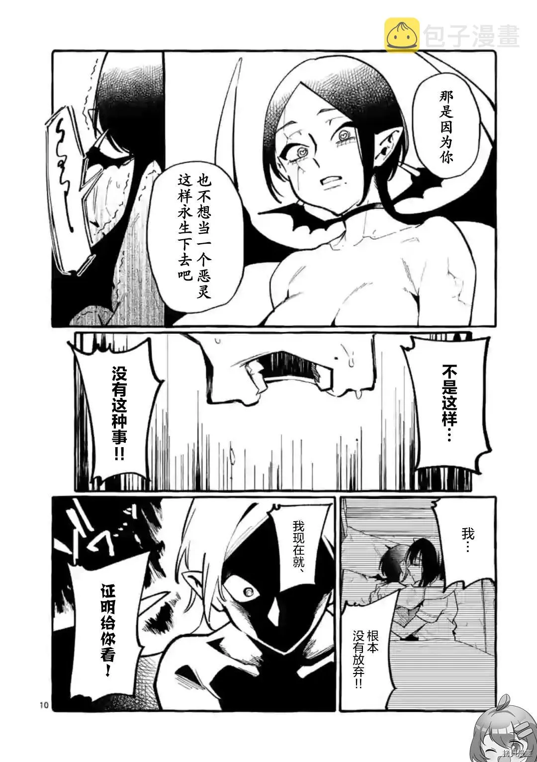 第29话 第10页