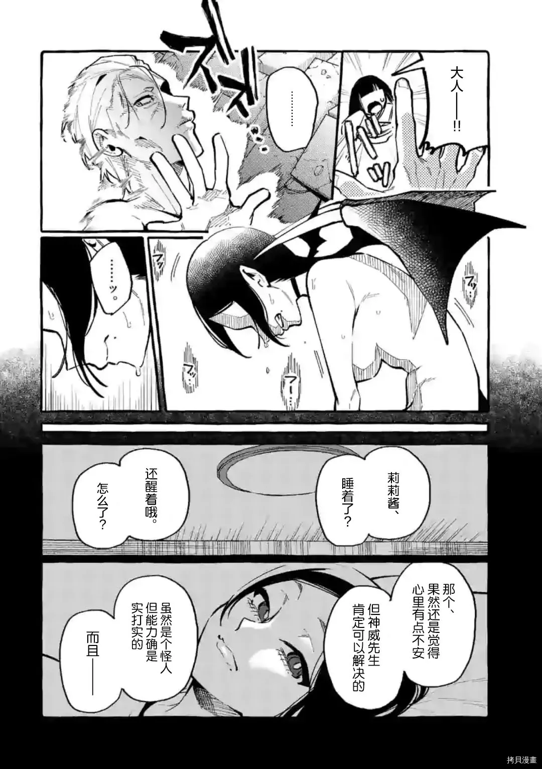 第29话 第11页