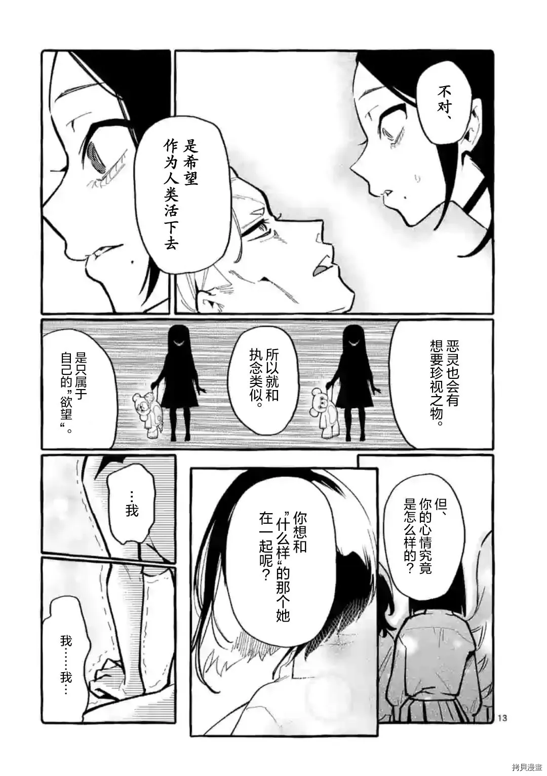 第29话 第13页