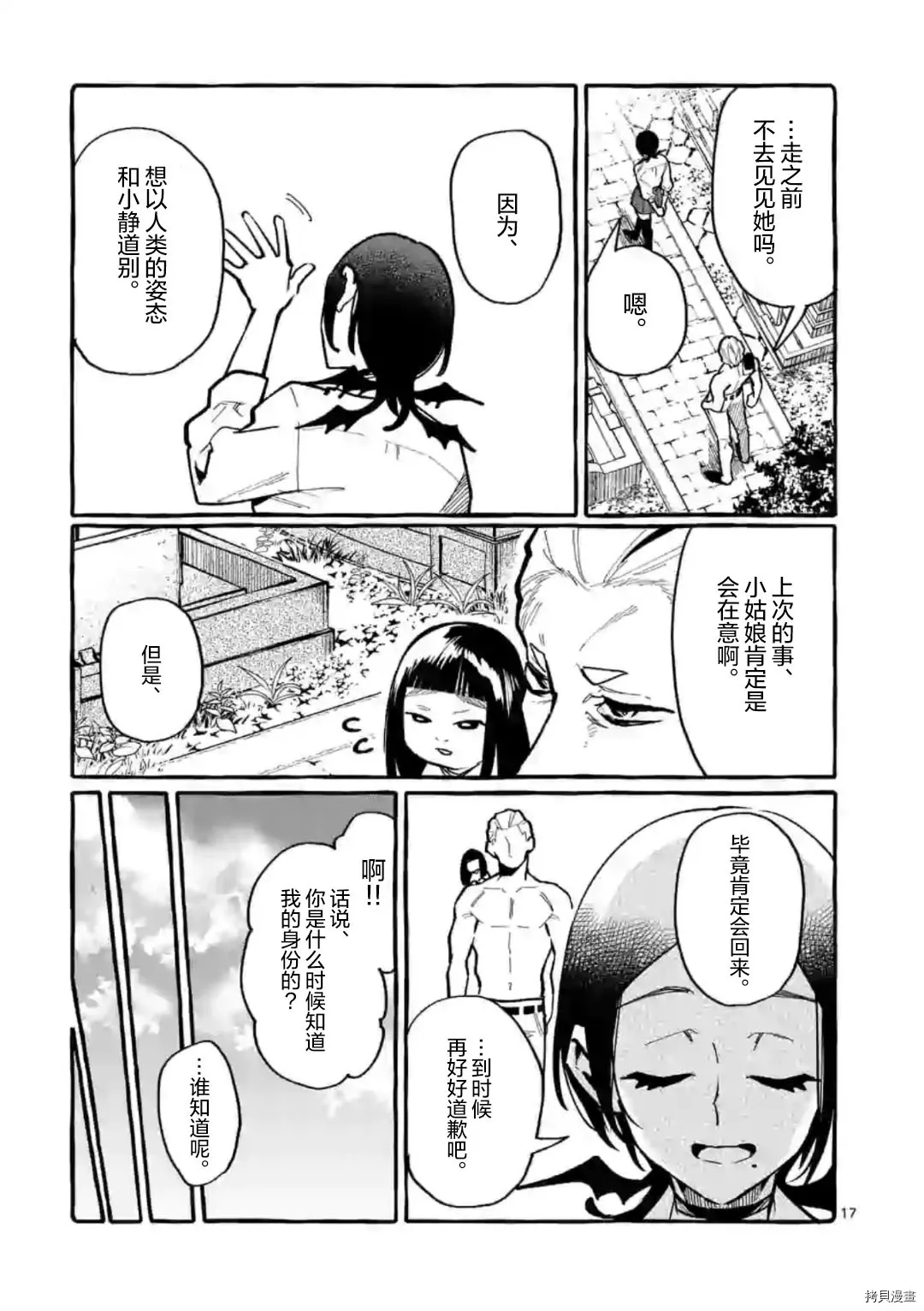 第29话 第17页