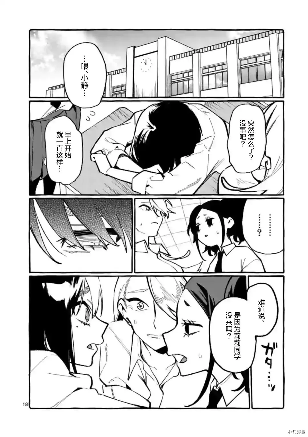 第29话 第18页