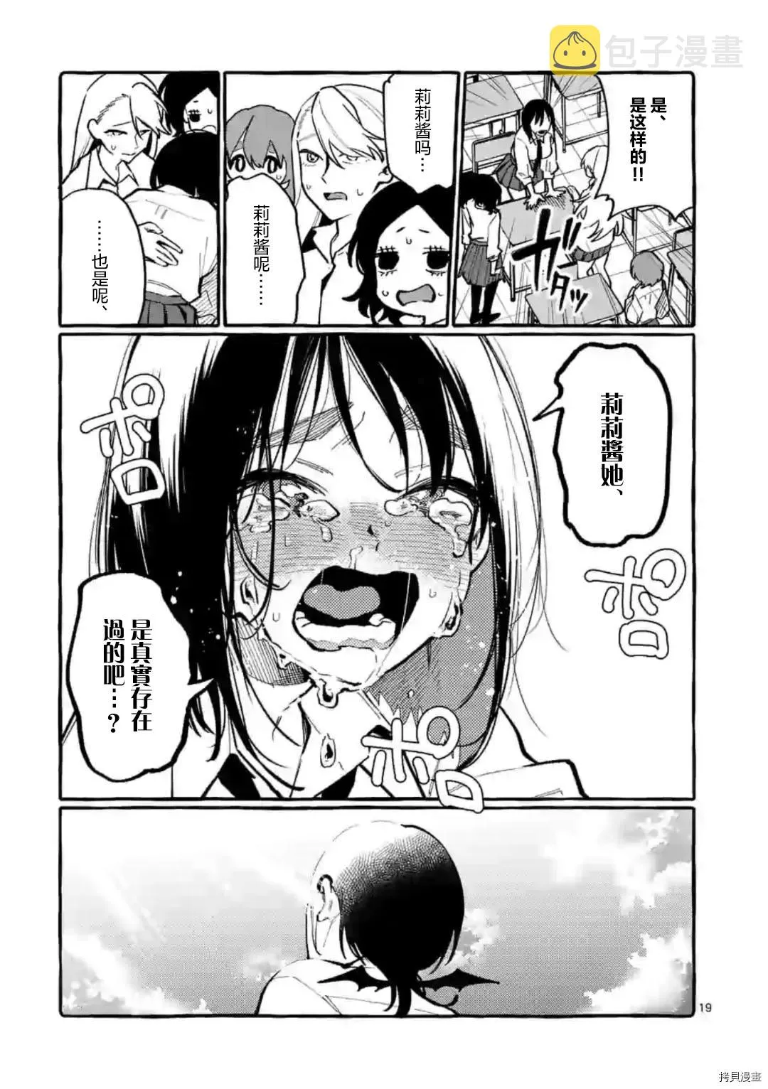 第29话 第19页