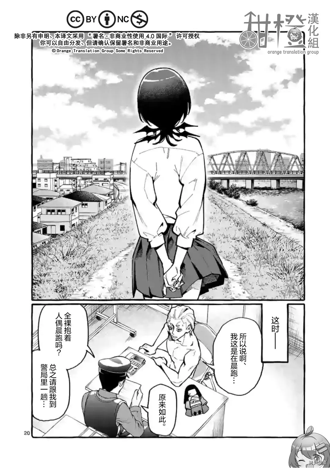 第29话 第20页