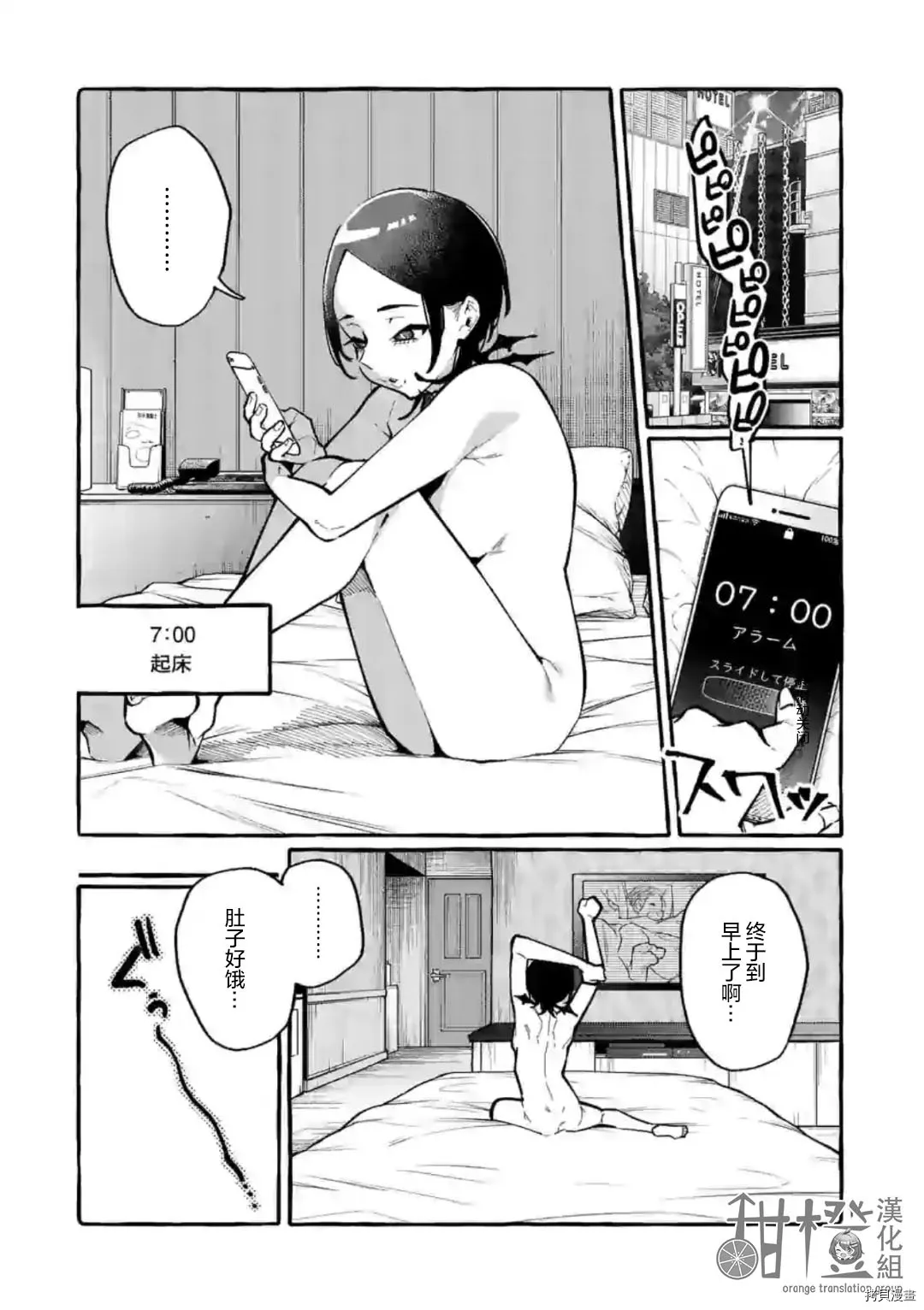 第28话 第1页