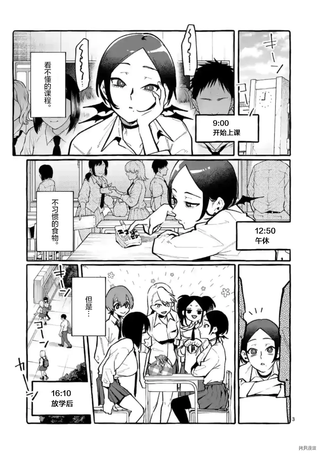 第28话 第3页