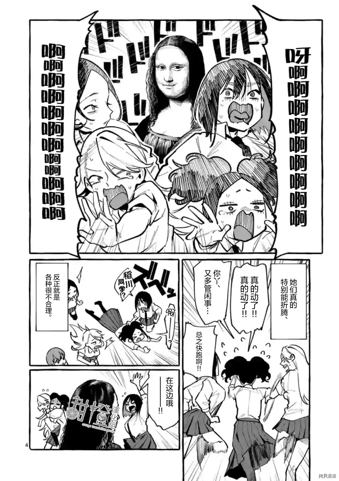 第28话 第4页