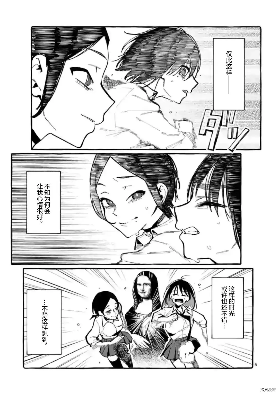 第28话 第5页