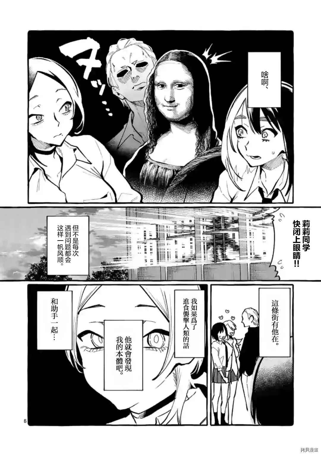 第28话 第6页