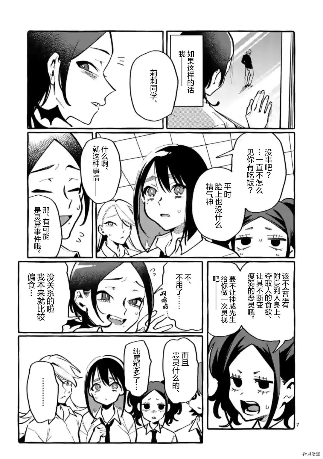 第28话 第7页