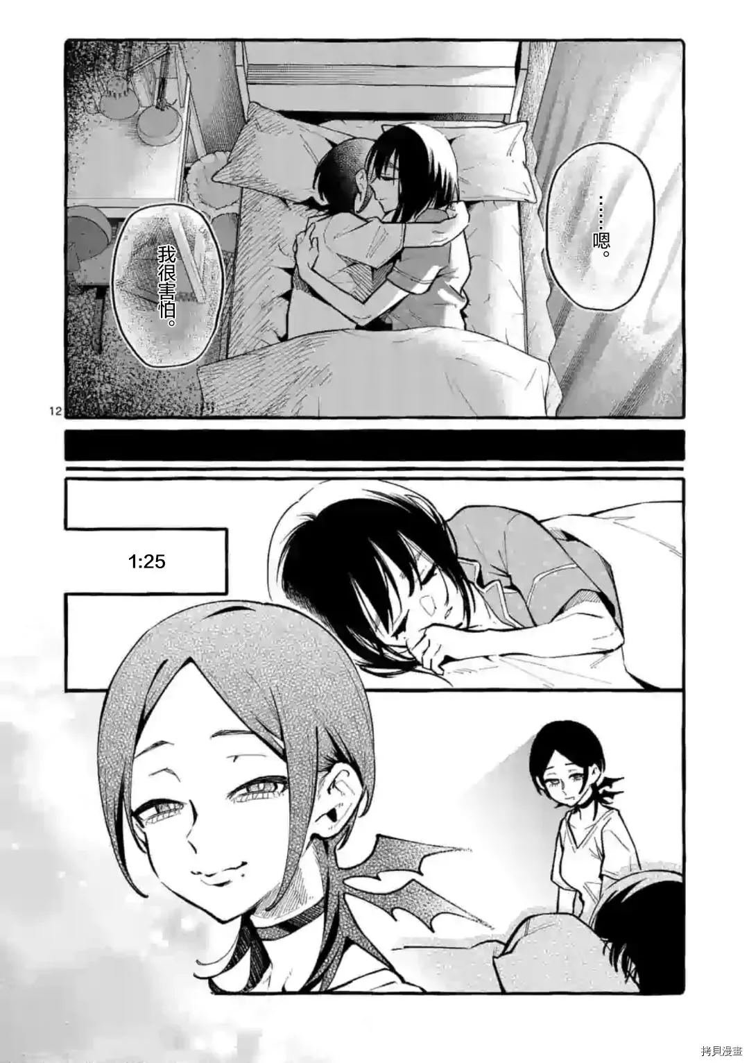 第28话 第12页