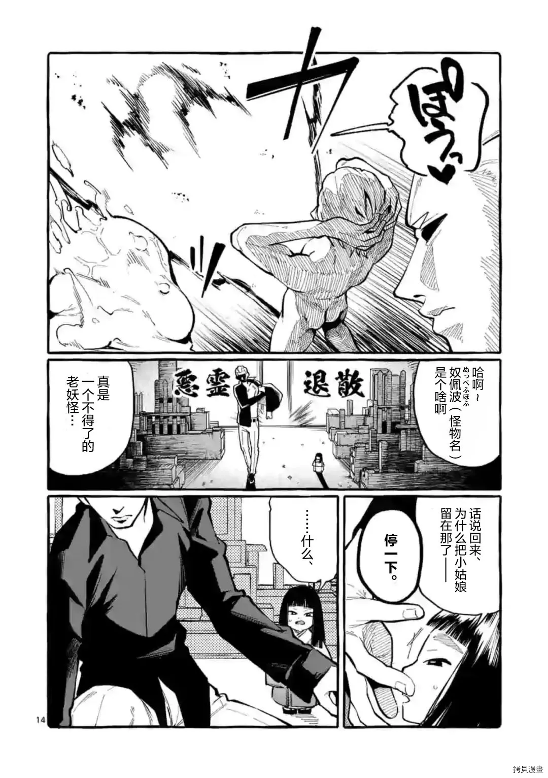 第28话 第14页