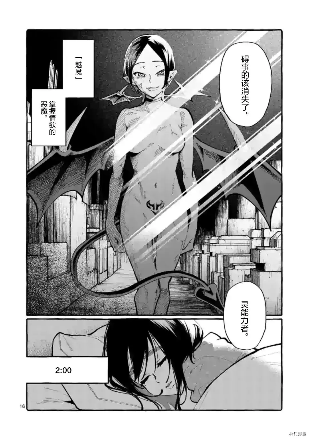 第28话 第16页