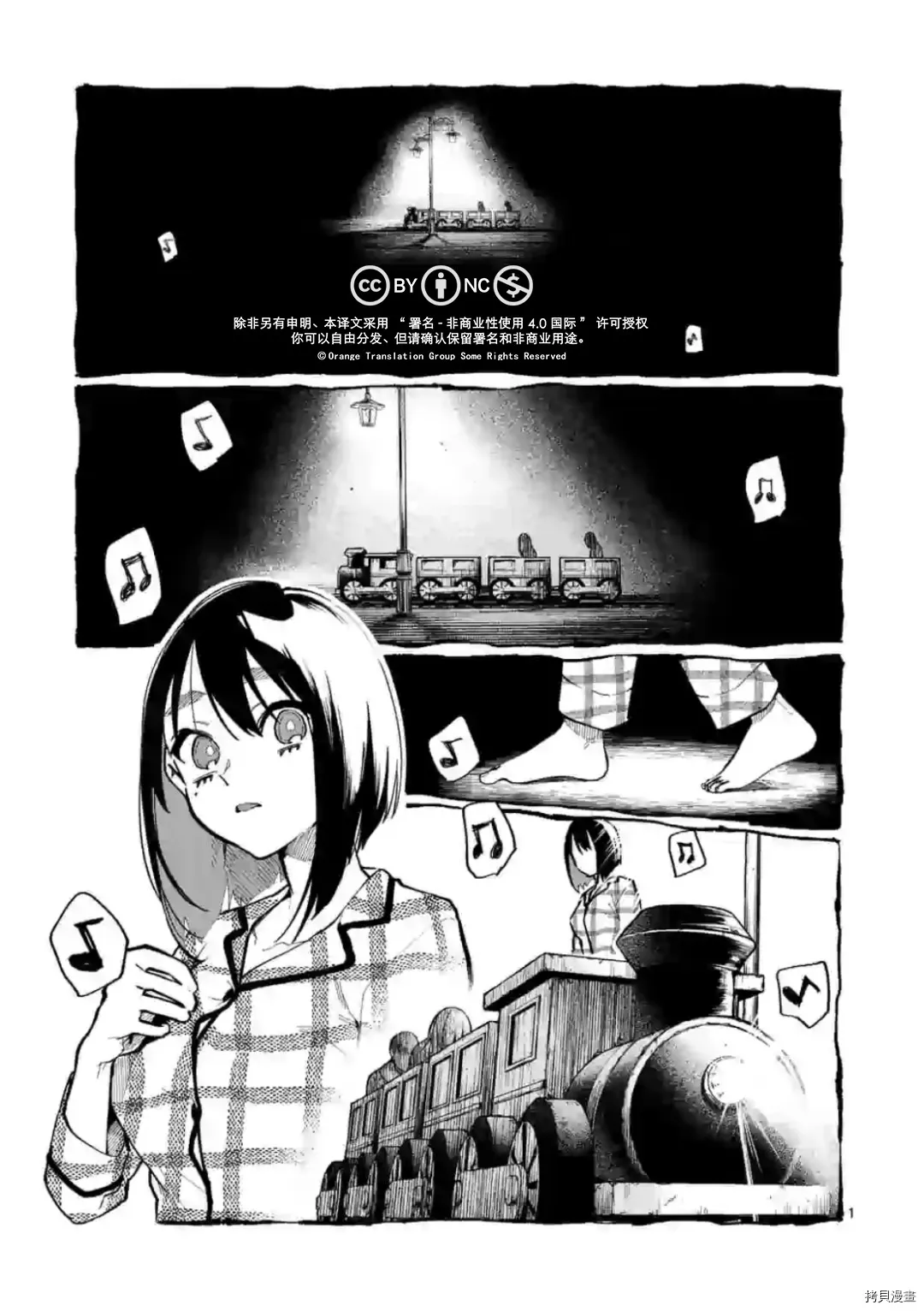 第27话 第1页