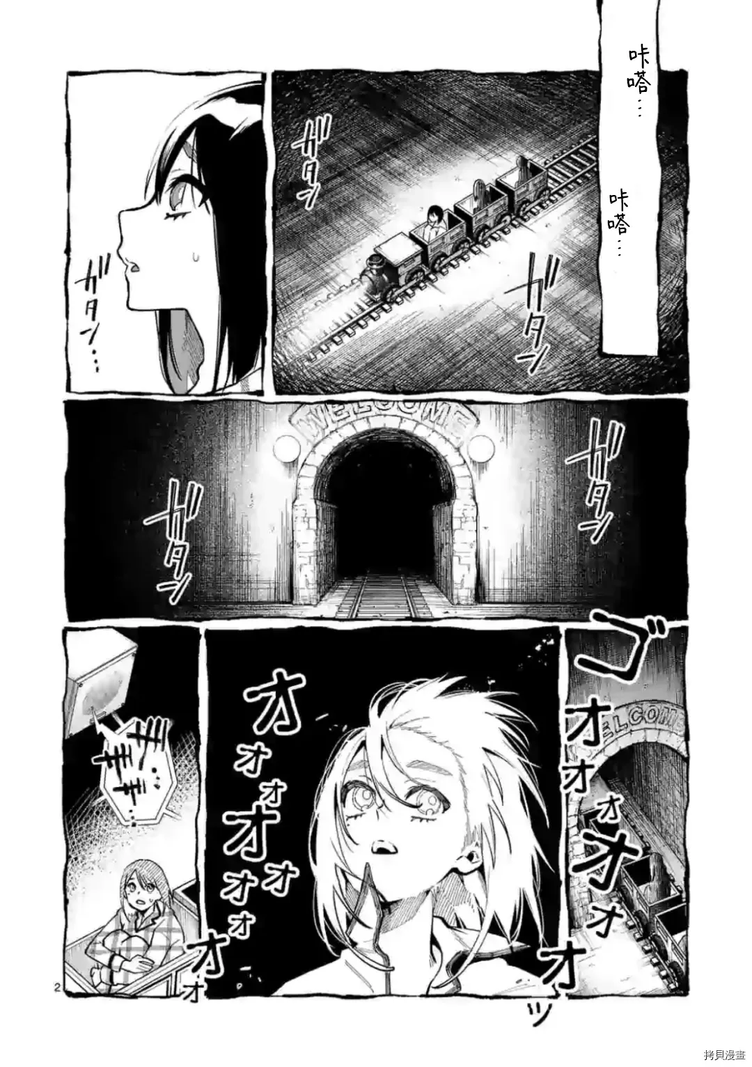 第27话 第2页
