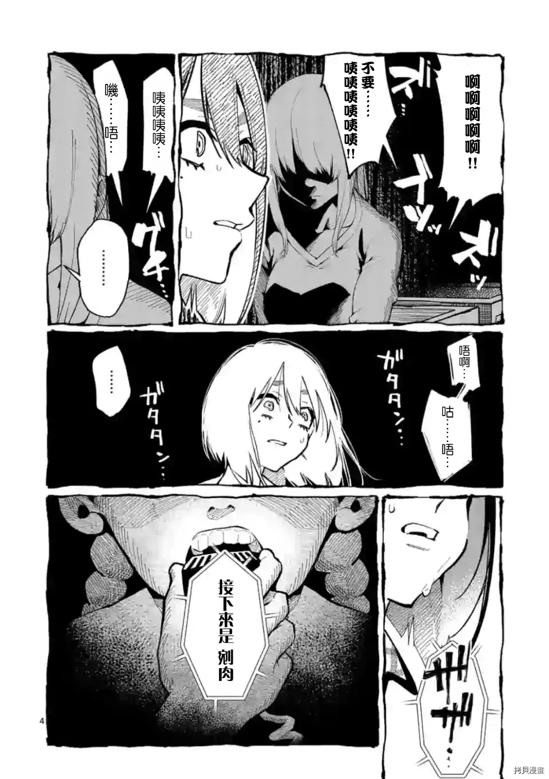 第27话 第4页