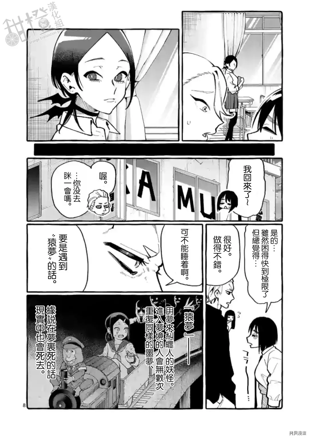 第27话 第8页