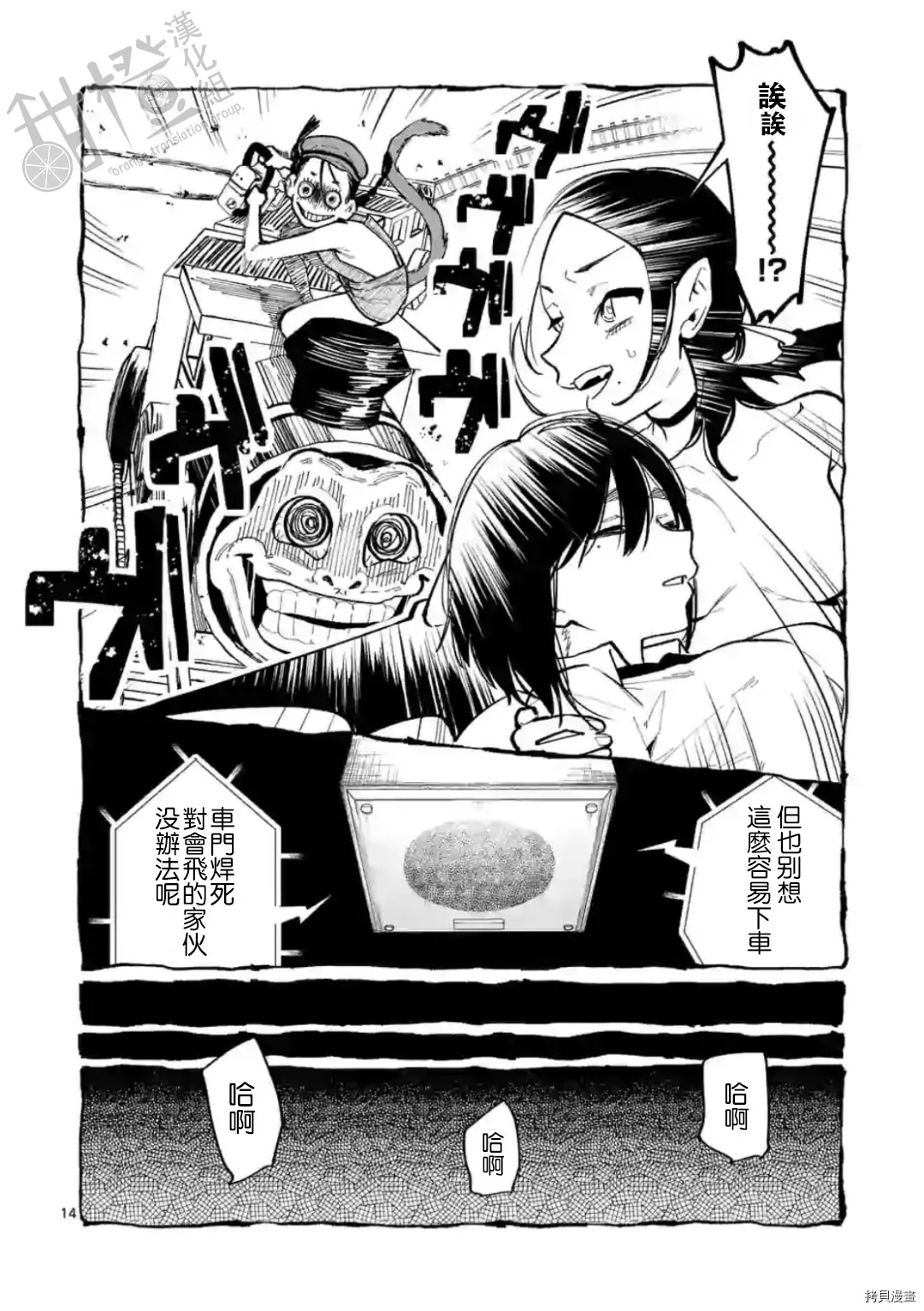 第27话 第14页