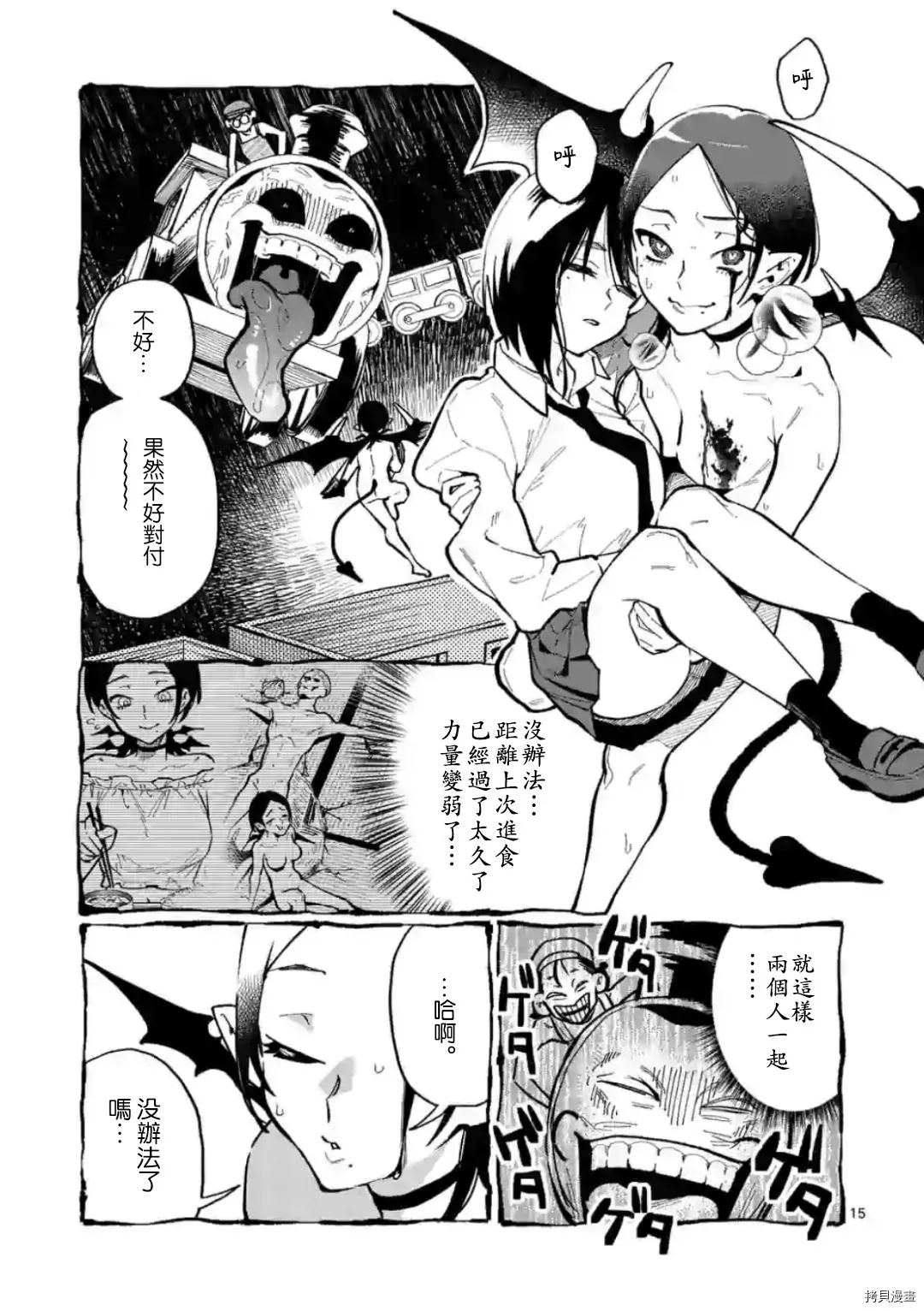 第27话 第15页