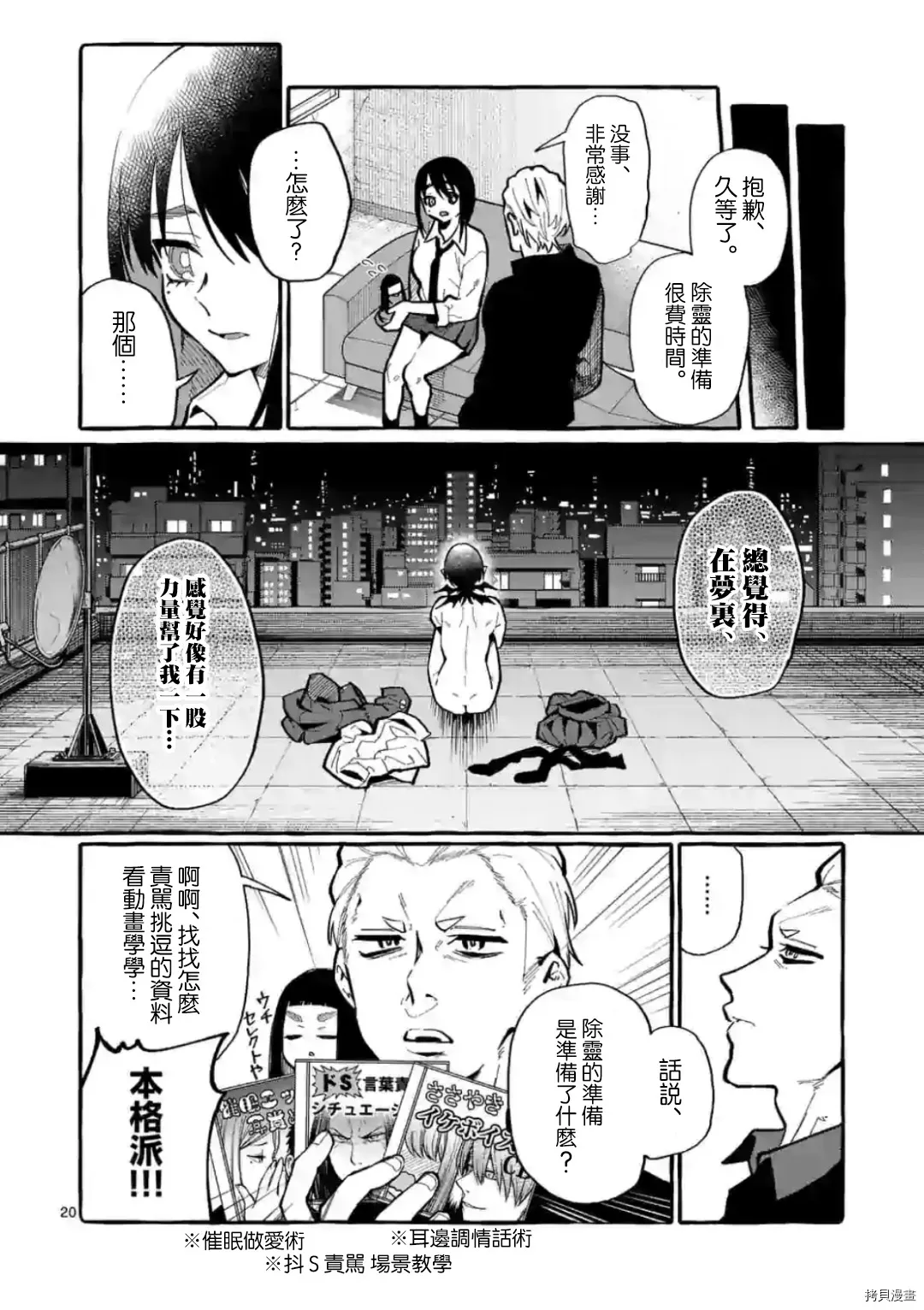 第27话 第20页