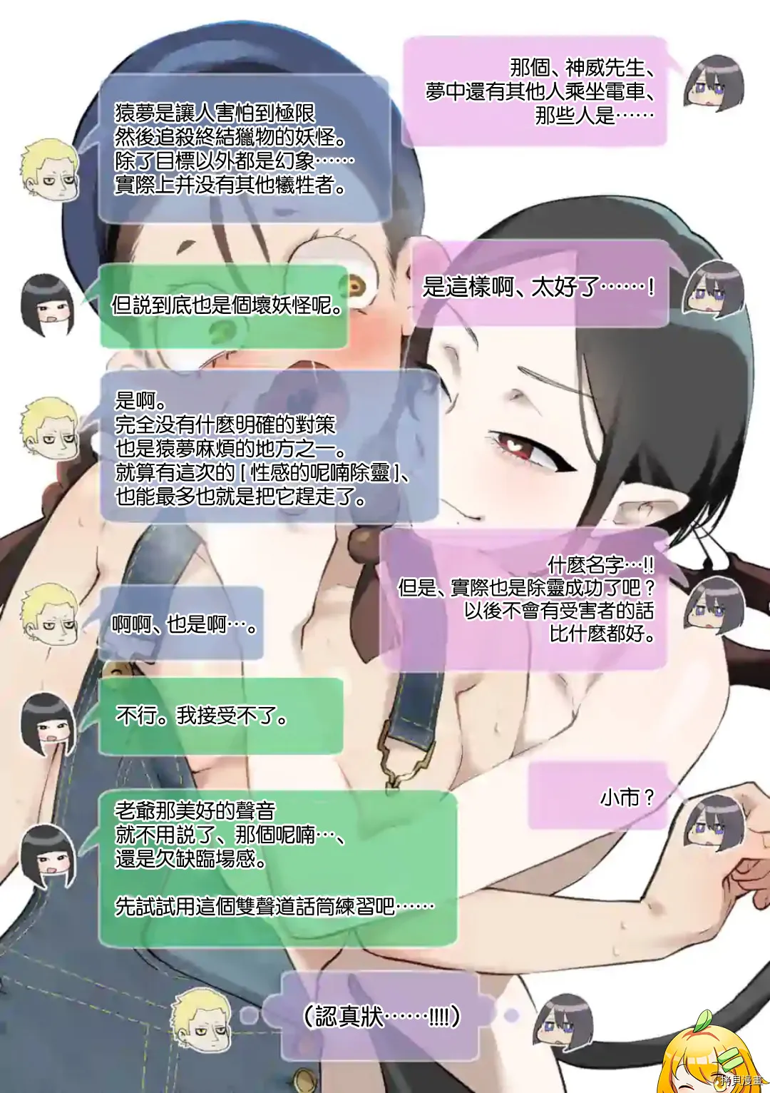 第27话 第21页