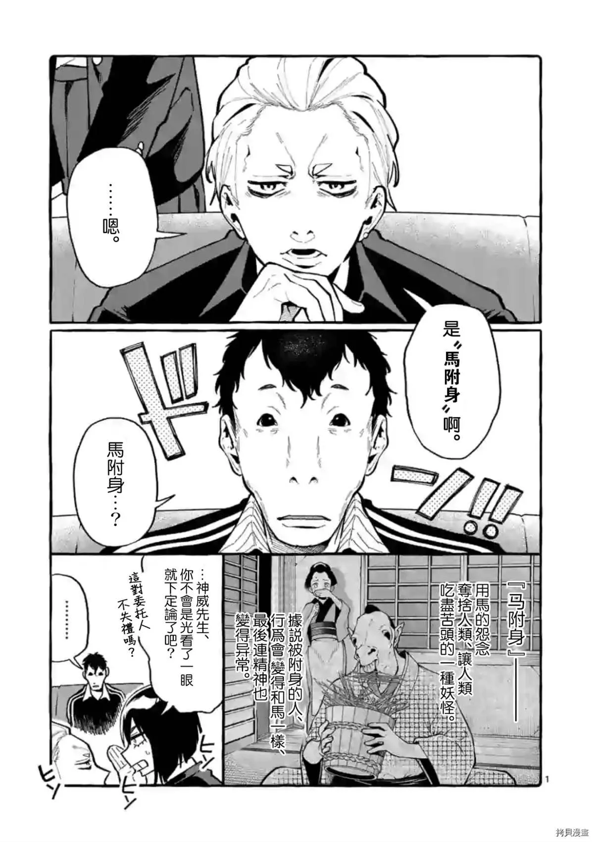 第26话 第1页