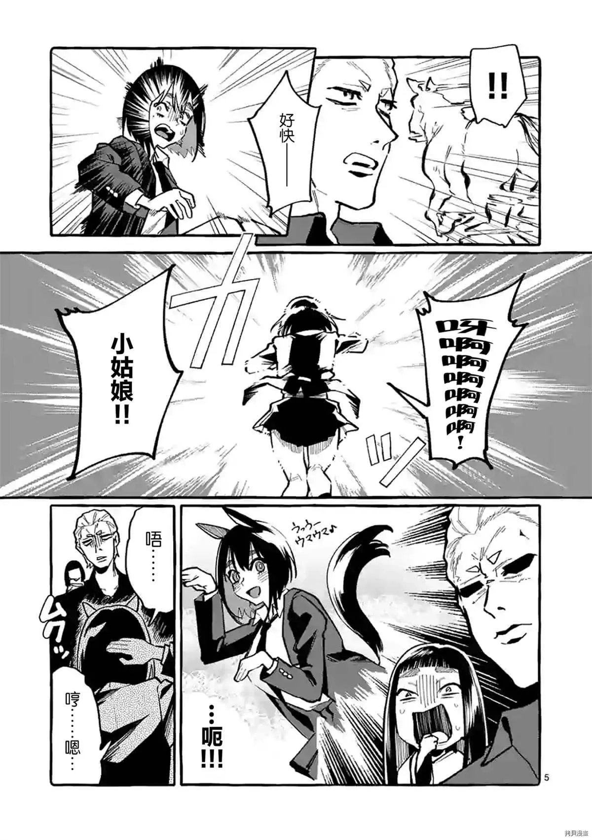 第26话 第5页