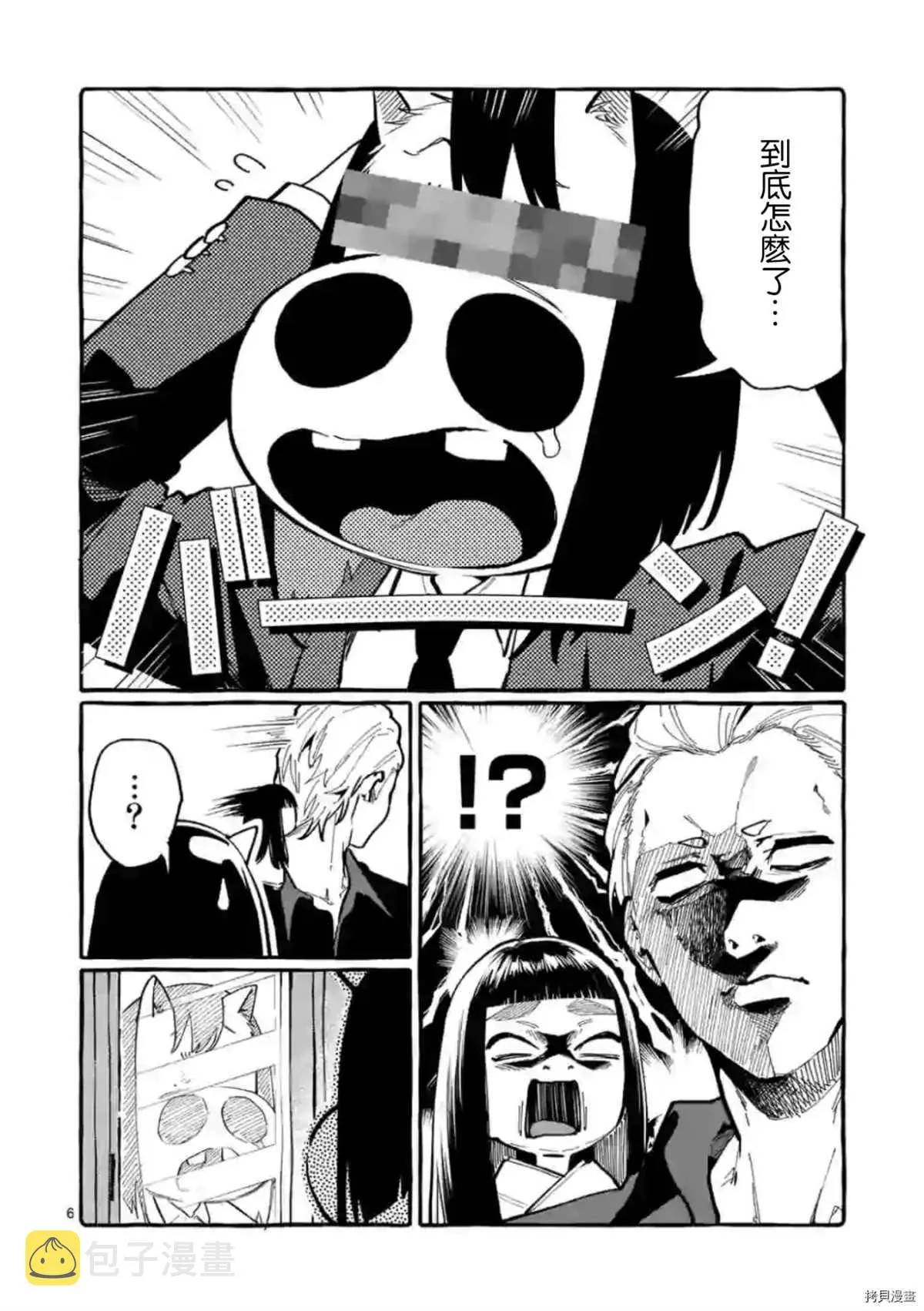 第26话 第6页