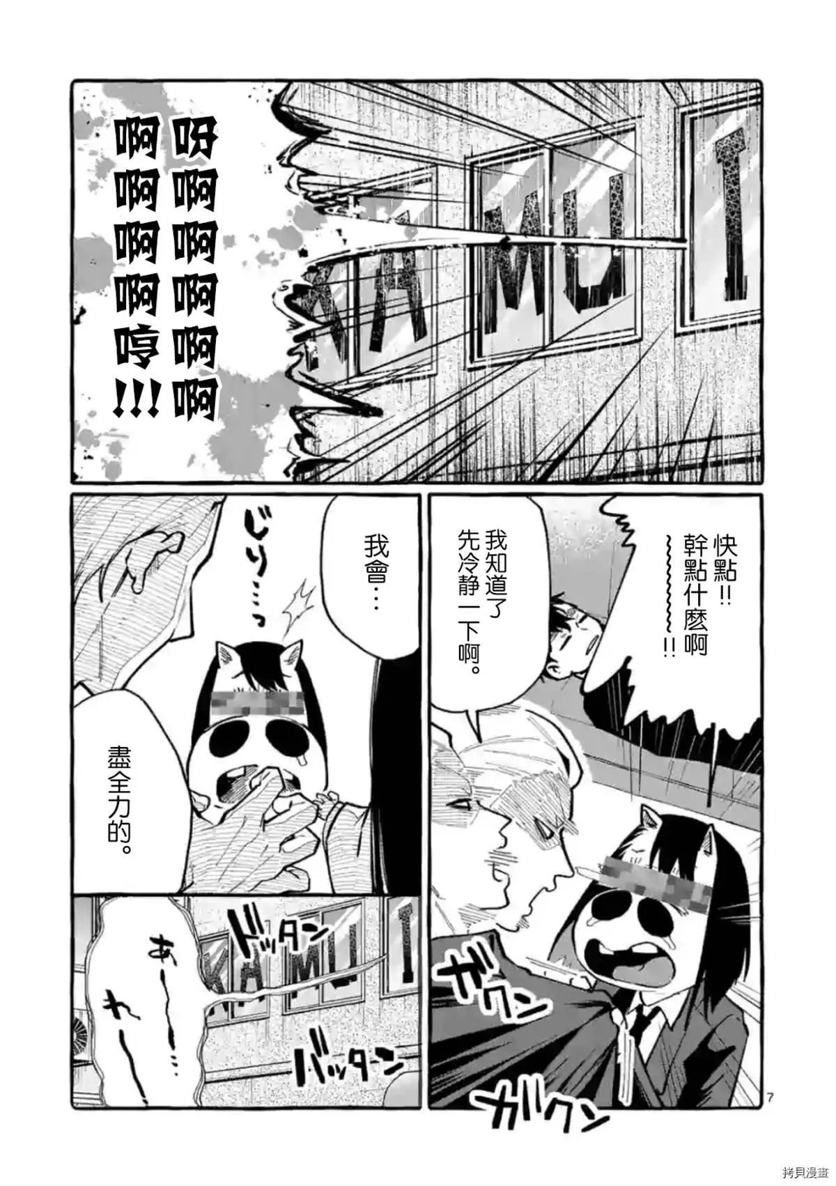 第26话 第7页