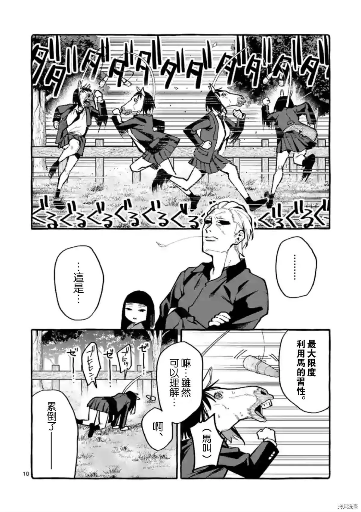 第26话 第10页