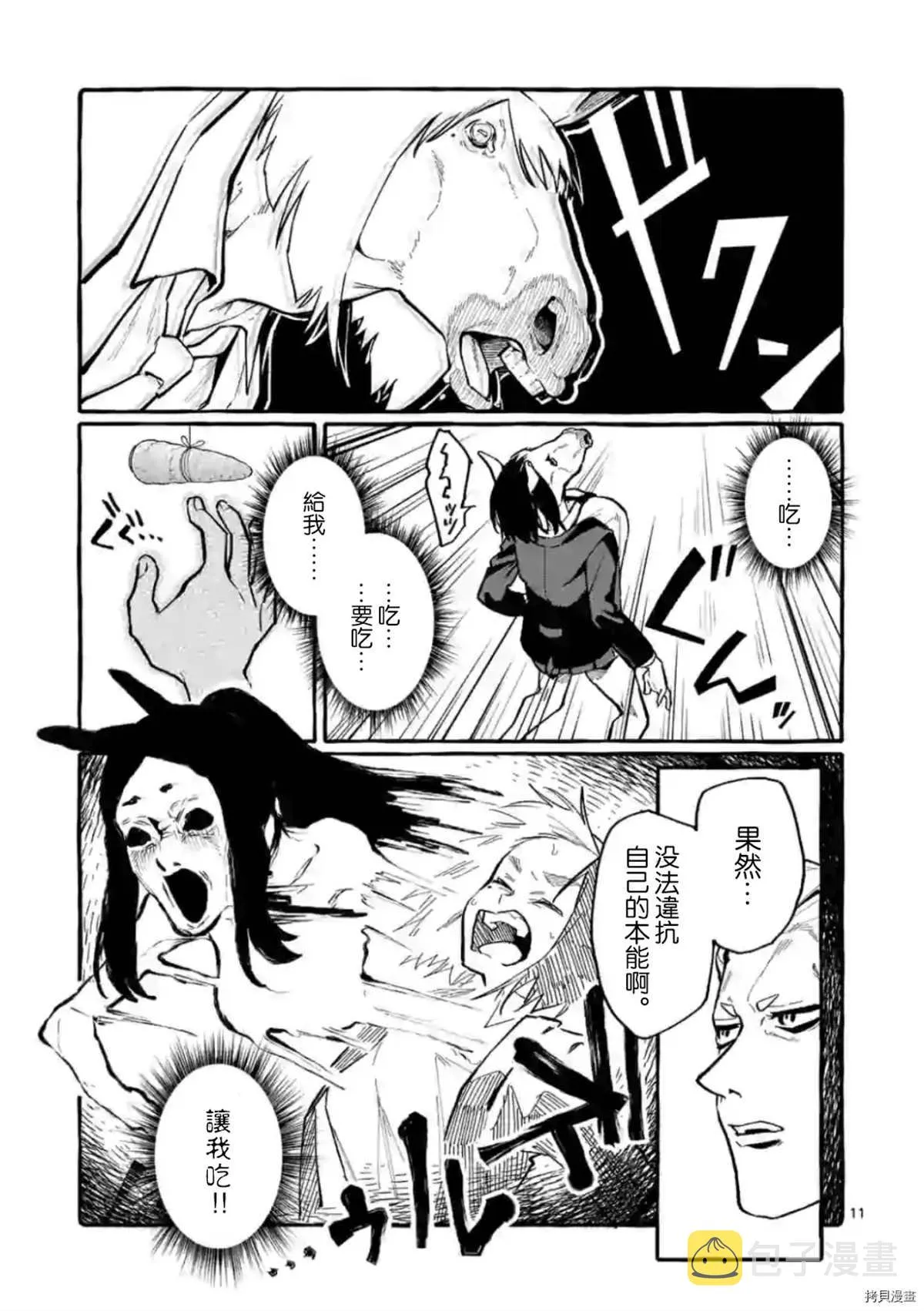 第26话 第11页