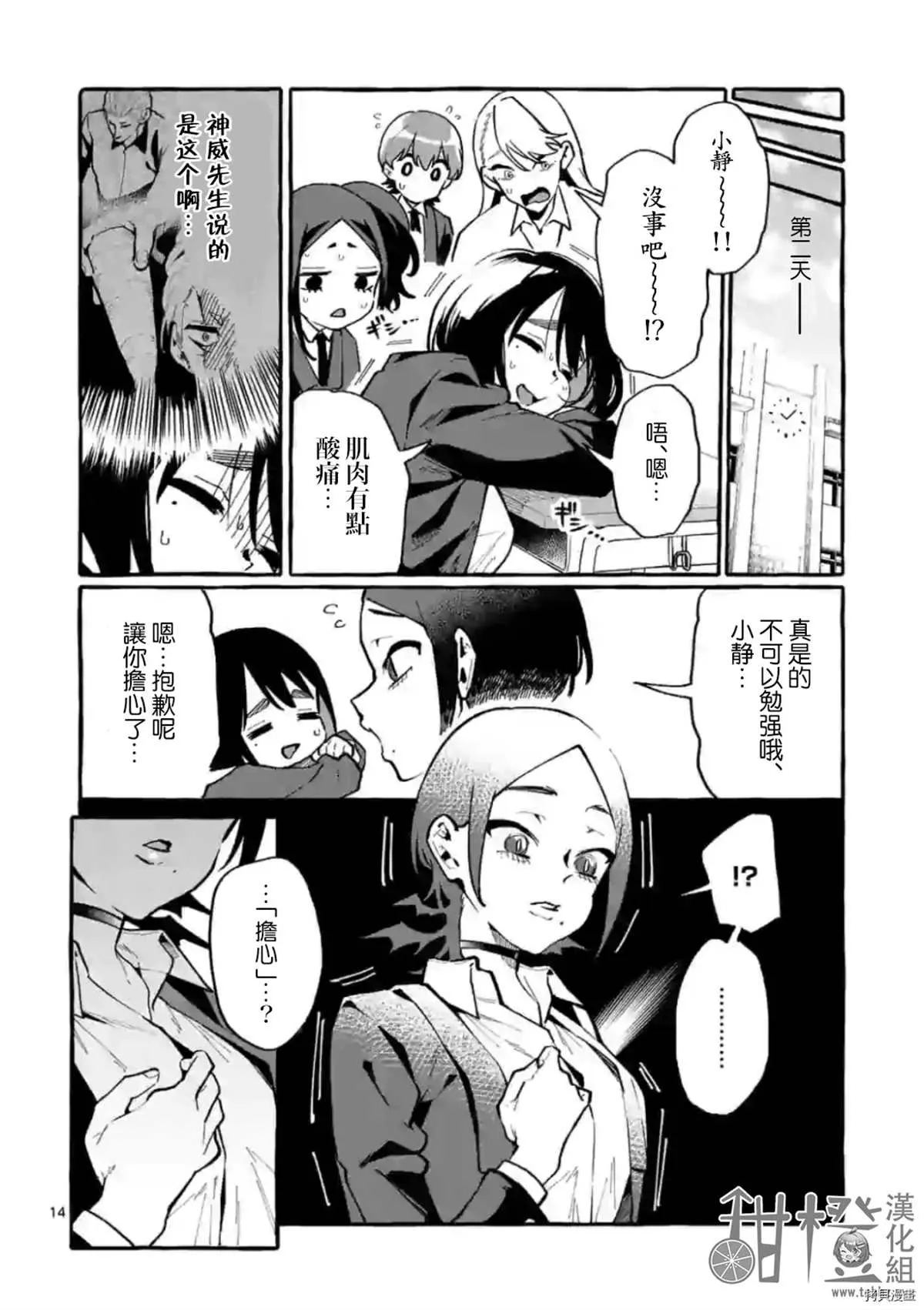 第26话 第14页