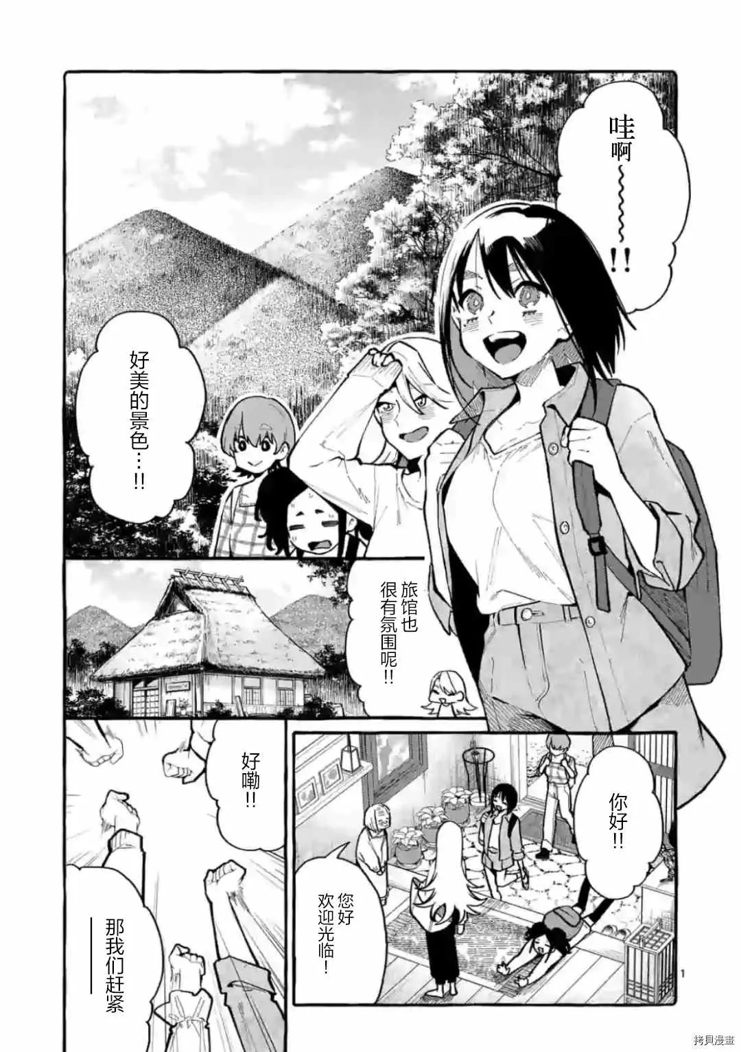 第25话 第1页