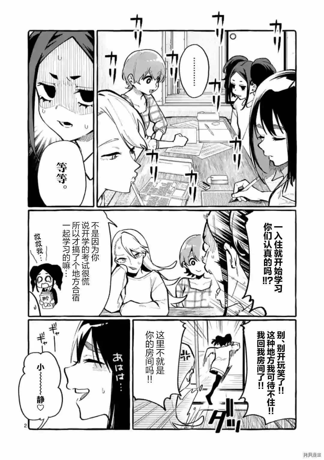 第25话 第2页