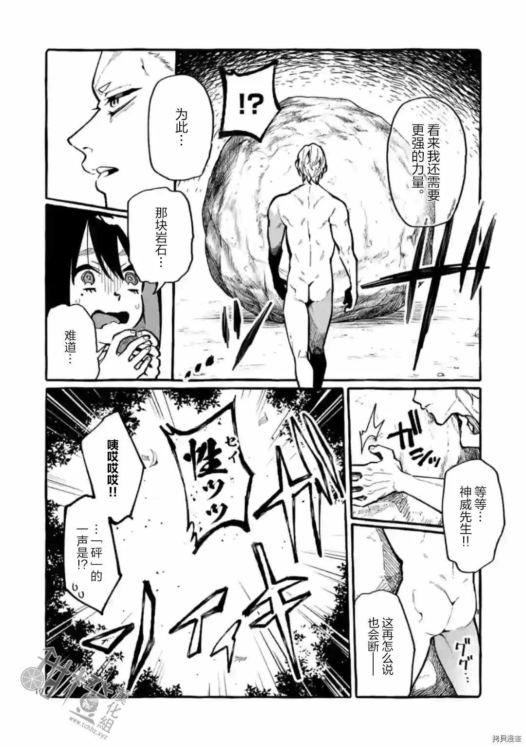 第25话 第10页