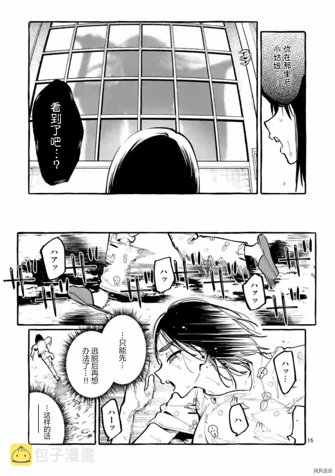 第25话 第15页