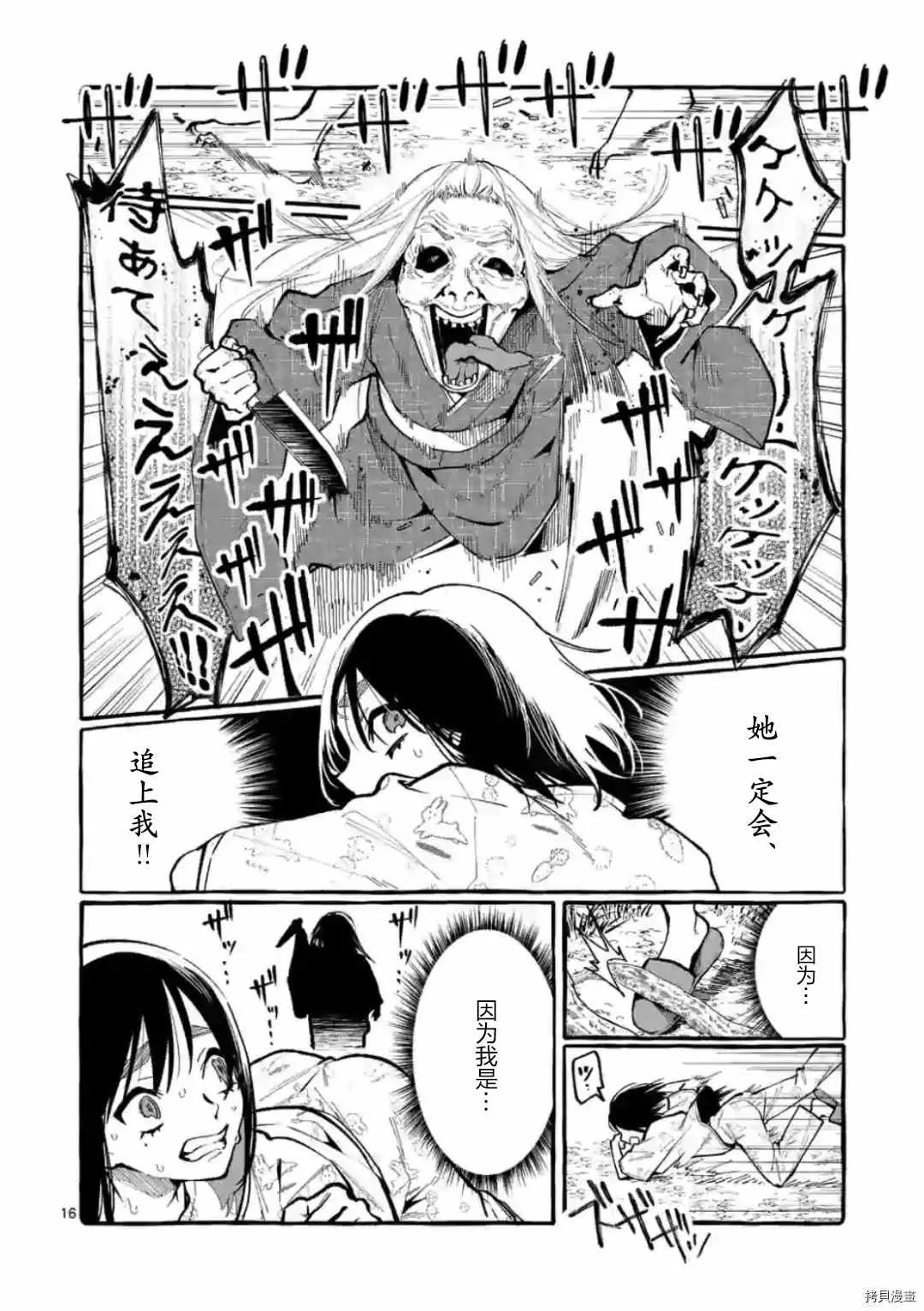 第25话 第16页