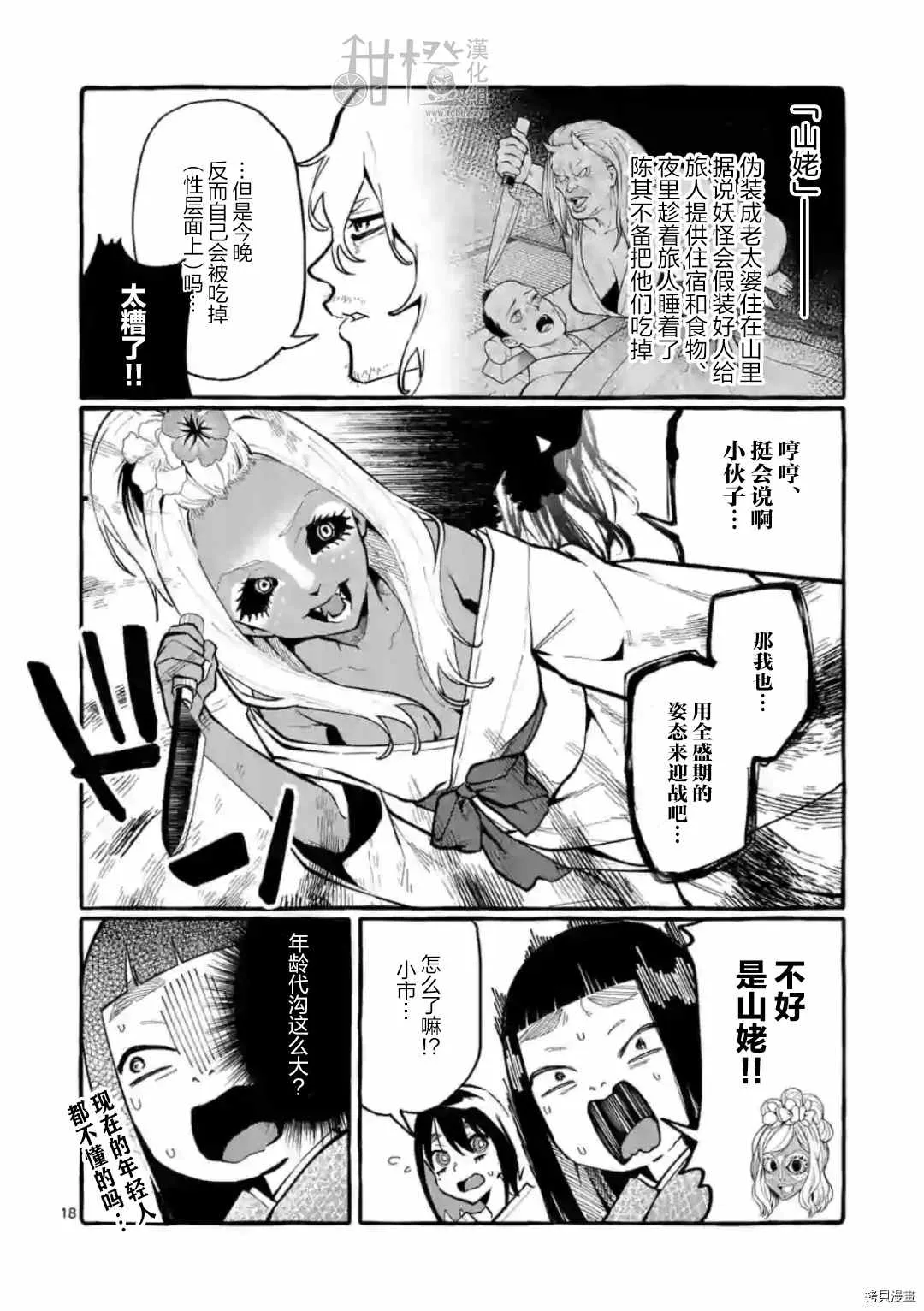 第25话 第18页