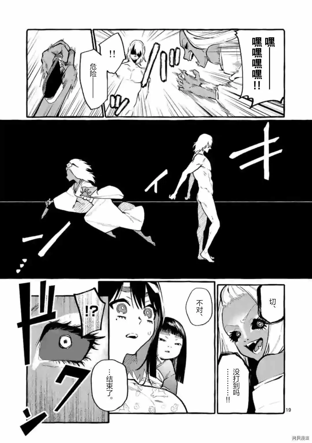 第25话 第19页