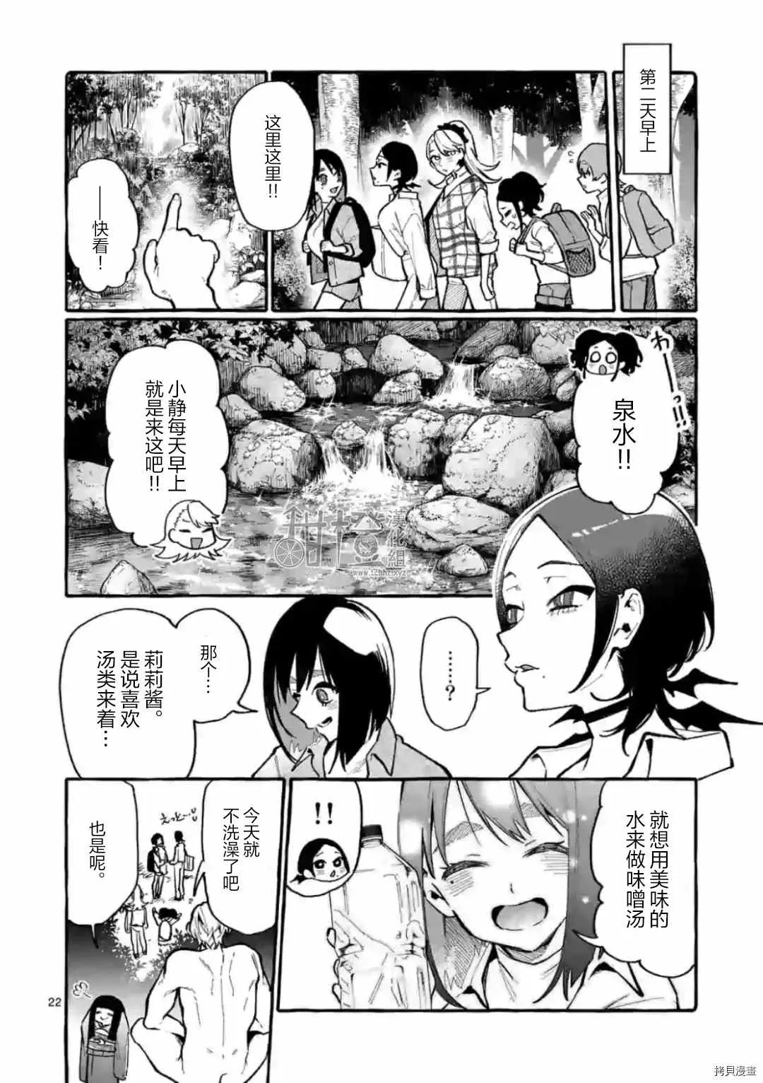 第25话 第22页