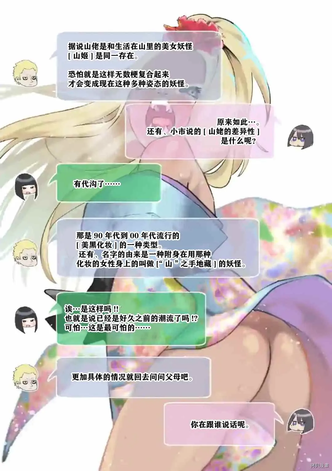 第25话 第23页