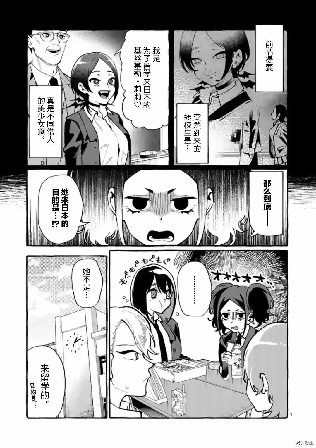第24话 第2页