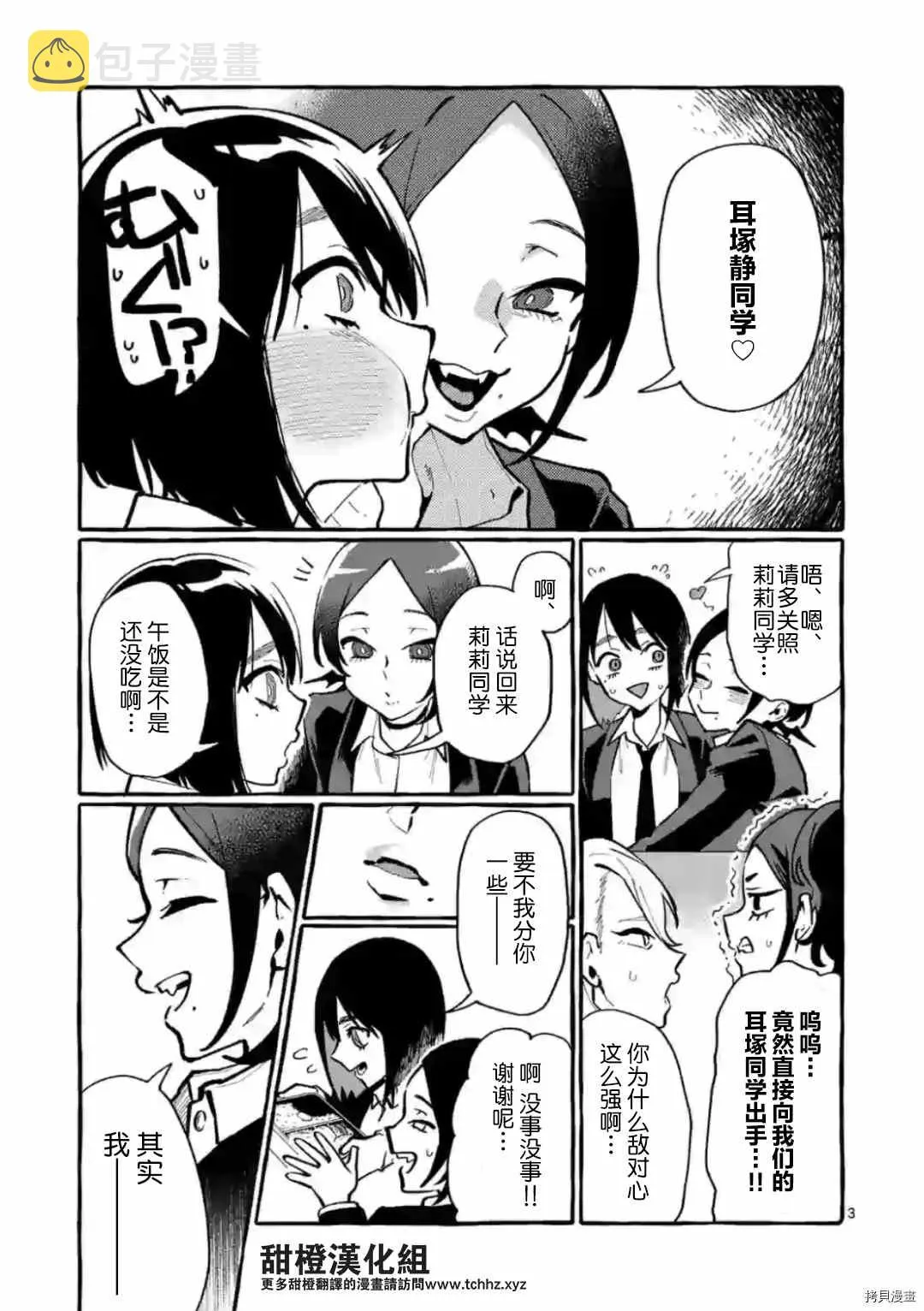 第24话 第4页